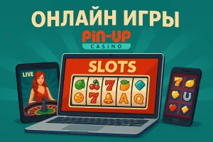 Онлайн игры