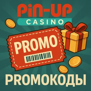 Промокоды