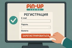Регистрация
