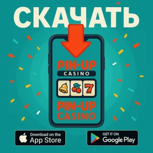 Скачать